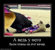 Прикрепленное изображение: 506933_a_ved_u_nego_thumbnail.jpg