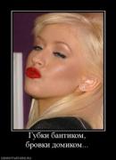 Прикрепленное изображение: 813675_gubki_bantikom_brovki_domikom_thumbnail.jpg