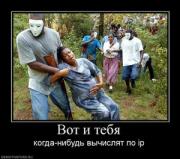 Прикрепленное изображение: 626934_vot_i_tebya.thumbnail.jpg