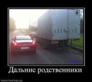 Прикрепленное изображение: 81047_dalnie_rodstvenniki.thumbnail.jpg