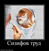 Прикрепленное изображение: 11968_sizifov_trud.thumbnail.jpg