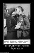Прикрепленное изображение: 319740_boets_sovetskoj_armii_beret_yazyika.jpg