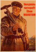 Прикрепленное изображение: MOLOT.jpg