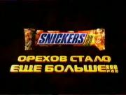 Прикрепленное изображение: snickers_1_.jpg