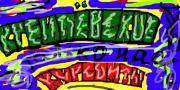 Прикрепленное изображение: 010.jpg