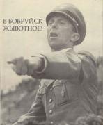 Прикрепленное изображение: _E2__E1_E0_E1_F0_F3_E9_E7_E3__E6_FB_E2_EE_F2_ED_E0_E8.jpg