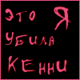 Прикрепленное изображение: 1200509174114.gif