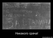 Прикрепленное изображение: 1286041325_demotiv.jpg