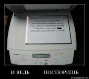 Прикрепленное изображение: www.demotivations.info4tu28caw5il1.jpg