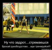 Прикрепленное изображение: 1286713773_demotiv.jpg
