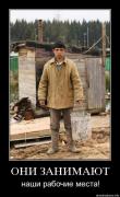 Прикрепленное изображение: www.demotivations.info5tfltb4cbb88.jpg