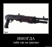 Прикрепленное изображение: www.demotivations.info6buysmg0lkuz.jpg