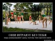 Прикрепленное изображение: www.demotivations.infomz7qip7nkfar.jpg