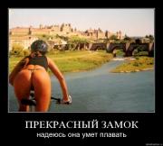 Прикрепленное изображение: www.demotivations.infoubfgyw25082v.jpg