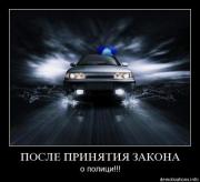 Прикрепленное изображение: www.demotivations.infoad9ev8fbjtmh.jpg
