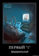 Прикрепленное изображение: www.demotivations.infoebnsw5pt9jv3.jpg