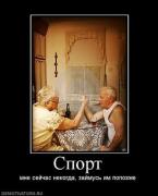 Прикрепленное изображение: 313509_sport.thumbnail.jpg