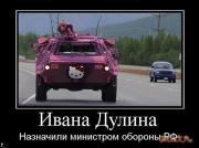 Прикрепленное изображение: 1284002665_demotivatory_20091218_36.jpg
