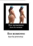 Прикрепленное изображение: 170323_vse_vozmozhno1.JPG