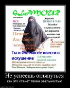 Прикрепленное изображение: 300383_ne_uspeesh_oglyanutsya.jpg