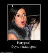 Прикрепленное изображение: 718255_natural_fuuu_neglamurno.jpg