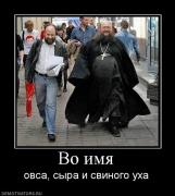 Прикрепленное изображение: 914826_vo_imya.jpg