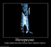 Прикрепленное изображение: 511218_interesno_.jpg