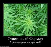 Прикрепленное изображение: 110148_schastlivyij_fermer.jpg