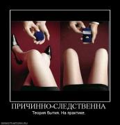 Прикрепленное изображение: 176745_prichinno_sledstvennaya.jpg