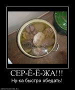 Прикрепленное изображение: 319026_ser_yo_yo_zha.jpg