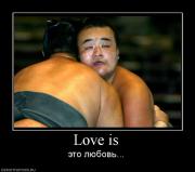 Прикрепленное изображение: 909829_love_is.jpg