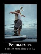 Прикрепленное изображение: 343731_realnost.jpg