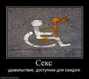 Прикрепленное изображение: 407158_seks.jpg