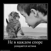 Прикрепленное изображение: 523389_ne_v_kazhdom_spore.jpg