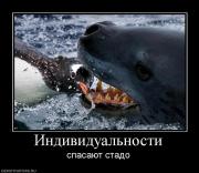 Прикрепленное изображение: 716667_individualnosti.jpg