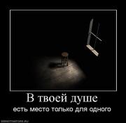 Прикрепленное изображение: 760034_v_tvoej_dushe.jpg