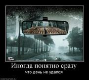 Прикрепленное изображение: 772084_inogda_ponyatno_srazu.jpg