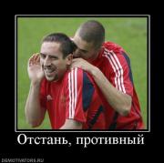 Прикрепленное изображение: 416927_otstan_protivnyij.jpg