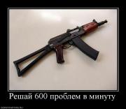 Прикрепленное изображение: 147841_reshaj_600_problem_v_minutu.jpg