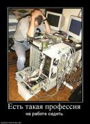 Прикрепленное изображение: 759193_est_takaya_professiya.jpg
