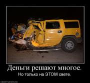 Прикрепленное изображение: 395499_dengi_reshayut_mnogoe.jpg