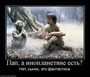 Прикрепленное изображение: 376695_pap_a_inoplanetyane_est.jpg