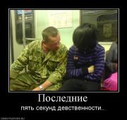 Прикрепленное изображение: 495497_poslednie.jpg