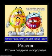 Прикрепленное изображение: 45066_rossiya.thumbnail.jpg