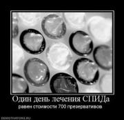 Прикрепленное изображение: 384385_odin_den_lecheniya_spida.thumbnail.jpg