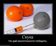 Прикрепленное изображение: 500624_skuka.thumbnail.jpg
