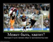 Прикрепленное изображение: 531582_mozhet_byit_hvatit.thumbnail.jpg