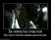 Прикрепленное изображение: 622493_za_minutyi_schastya.thumbnail.jpg