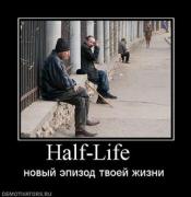 Прикрепленное изображение: 880396_half_life_.thumbnail.jpg
