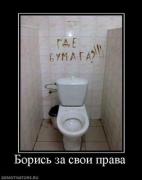 Прикрепленное изображение: 928845_boris_za_svoi_prava.thumbnail.jpg